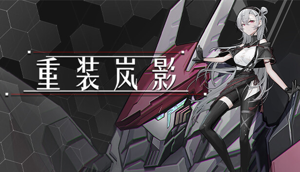 重装岚影 重生|豪华中文|Build.16094795-炽焰焚天-落日绝命|解压即撸|