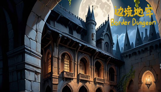 边境地牢|官方中文|V2.1.3-新橙装-游侠王短匕-深渊挑战-永恒之树|解压即撸|