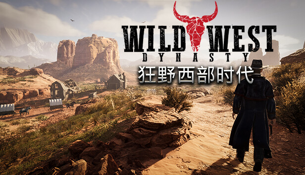 狂野西部时代-正式版|官方中文|Build.16817681+全DLC-支持者包+原声音乐|解压即撸|