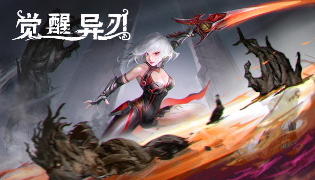 觉醒异刃|官方中文|Build.20286146+金鳞套装DLC-破敌狂潮-觉醒时刻+全DLC|解压即撸|