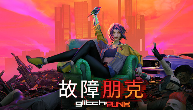 故障朋克 支持者版|豪华中文|Build.14803902-1.07+全DLC|解压即撸|