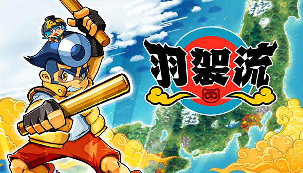 羽袈流 BAKERU|官方中文|Build.16063432+预购特典+全DLC|解压即撸|