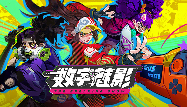 数字魅影 极限竞赛|官方中文|Build.15543057-暗影突袭-混沌漩涡|解压即撸|