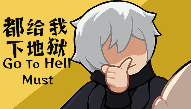 都给我下地狱|官方中文|Build.15312654|解压即撸|