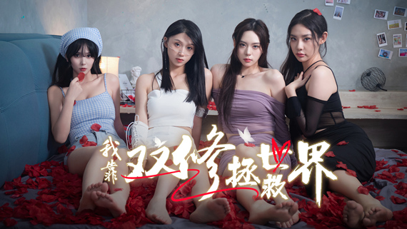 我靠双修拯救世界|中字-国语|Build.16731826-月下誓言-浅情若梦+全DLC|解压即撸|