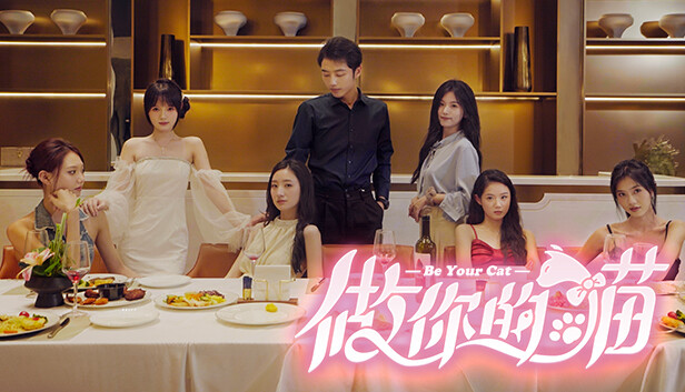 做你的猫|中字-国语|Build.15705240-绵绵柔影-迷离心语+全DLC|解压即撸|