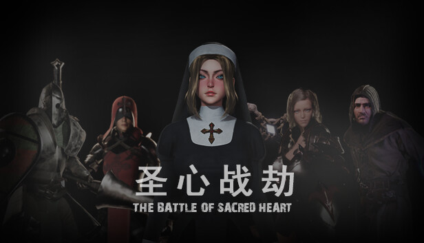 圣心战劫|豪华中文|Build.15233071+全DLC|解压即撸|