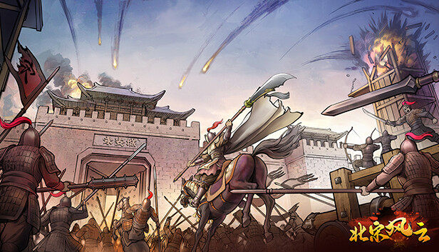 北宋风云|官方中文|Build.14514506-震天苍穹-铁甲冲锋|解压即撸|