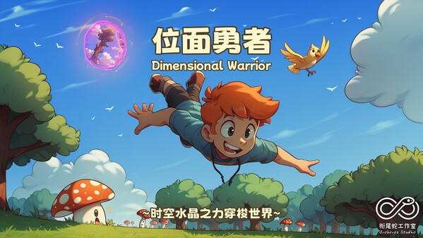 位面勇者|豪华中文|Build.16217644-魔塔重生-天地无界|解压即撸|