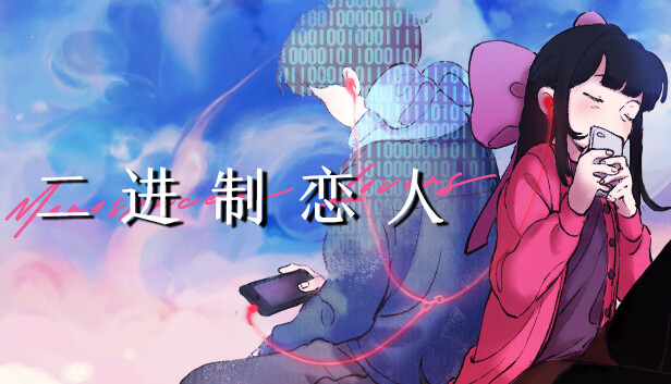 二进制恋人 Monospaced Lovers|官方中文|Build.16238620|解压即撸|