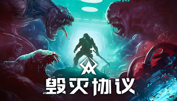 Steam 上的毁灭协议