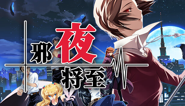 邪夜将至 Yoru ga Kuru Square of the Moon Remastered|官方中文|解压即撸|