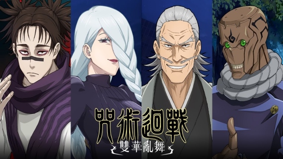 咒术回战 双华乱舞|官方中文|Build.15988265-涩谷事变DLC+季票+全DLC|解压即撸|