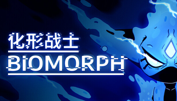 化形战士|官方中文|Build.20500274-破敌之刃-狂暴突袭+全DLC|解压即撸|