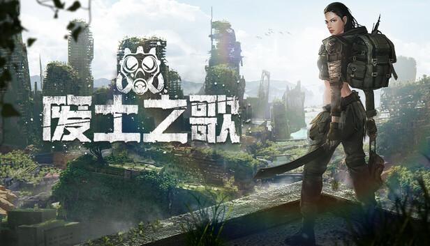 废土之歌|豪华中文|Build.20333901-碎界遗族-荒野信徒+全DLC|解压即撸|