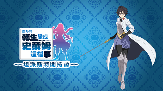 坦派斯特开拓谭|豪华中文|Build.15431859+命运多舛DLC+全DLC+季票+特典|解压即撸|