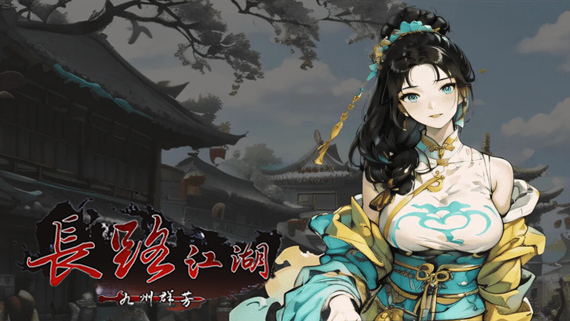 长路江湖 九州群芳|官方中文|Build.16898660-夜影剑姬-雪影飘渺|解压即撸|