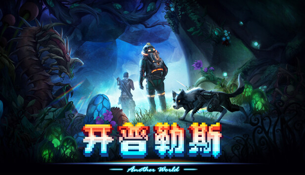 开普勒斯 Keplerth|官方中文|V1.1.0A|解压即撸|