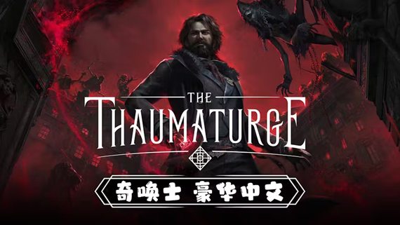 奇唤士|豪华中文|V74759-苍穹裂地-天狼怒吼+预购特典+全DLC+修改器|解压即撸|