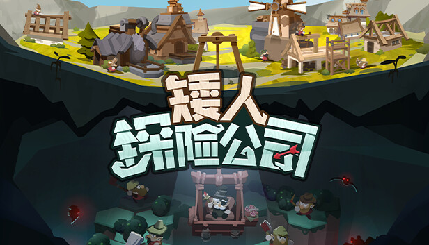 矮人探险公司 EcoGnomix|官方中文|Build.16342817+全DLC|解压即撸|