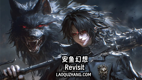 黯鱼幻想 Revisit|豪华中文|Build.16065822-V5修复解锁DLC+特典+全DLC|解压即撸|