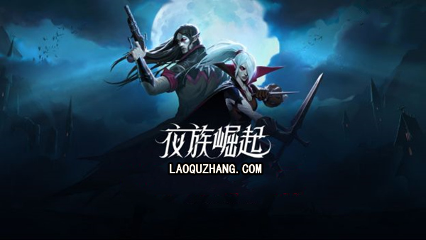 夜族崛起|官方中文|Build.20402294-巨蛇女王墨伽拉永恒统治包DCL-幽腐之秘-苍穹战纹+全DLC|解压即撸|