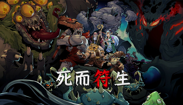 死而符生|豪华中文|Build.21241584+全DLC|解压即撸|