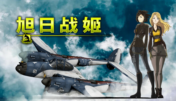 旭日战姬|官方中文|Build.17559113-湿婆怒舞-风神逐影+全DLC|解压即撸|