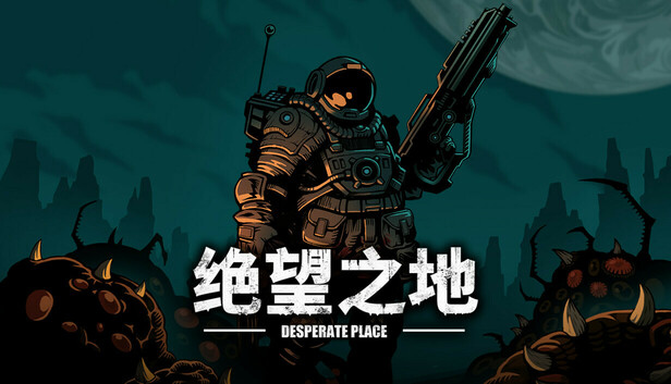 绝望之地|官方中文|Build.18895224-灾变前哨-异星残晖|解压即撸|