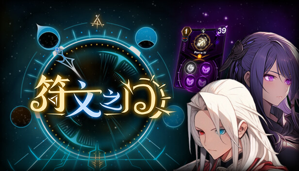 符文之门|官方中文|Build.14634028|解压即撸|