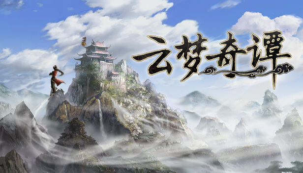 云梦奇谭|官方中文|Build.17652085-符剑问仙-金簪破空|解压即撸|