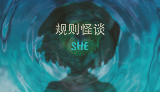 规则怪谈：SHE - Steam 新闻中心