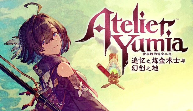 优米雅的炼金工房|豪华中文|Build.19832780+预购特典+季票+全DLC-支持手柄|解压即撸|