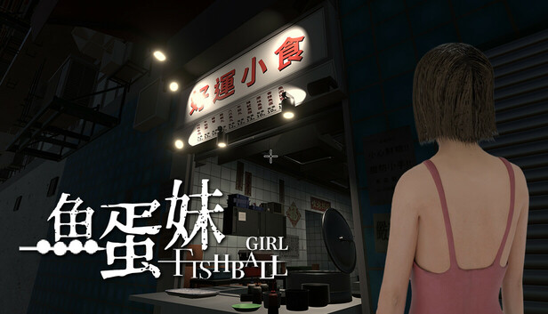 Steam 上的HONG KONG HAUNTING: FISHBALL GIRL
