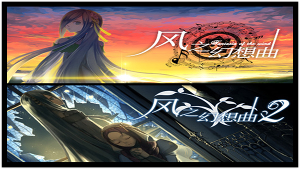 风之幻想曲 全系列合辑|官方中文|豪华典藏版-时空契约-逆转命运|解压即撸|