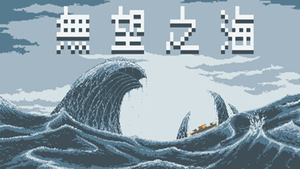 无望之海 Hopeless Sea|官方中文|Build.18928523|解压即撸|