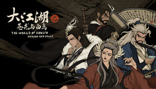 大江湖之苍龙与白鸟|官方中文|Build.17602089-玄武裂地-云龙开破|解压即撸|