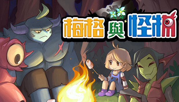 梅格与怪物|官方中文|Build.17090093-复古RPG|解压即撸|