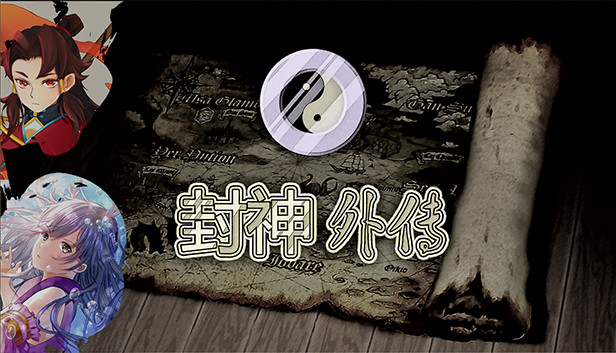 封神外传 重制版|Build.18307761-灵狐迷踪-妖魅纷争|解压即撸|