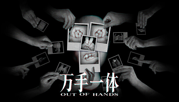 万手一体 Out of Hands|官方中文|Build.18743570|解压即撸|