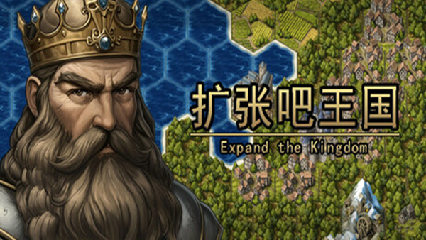 扩张吧王国 Expand the Kingdom|官方中文|Build.18111460|解压即撸|