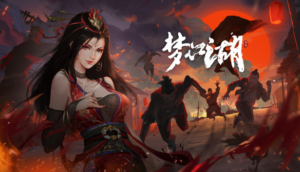 梦江湖|豪华中文|Build.11356762-刀舞狂澜-虚空幽冥+全DLC|解压即撸|