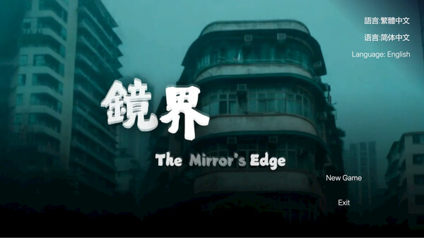 镜界 The Mirror&rsquo;s Edge|官方中文|Build.18088894|解压即撸|