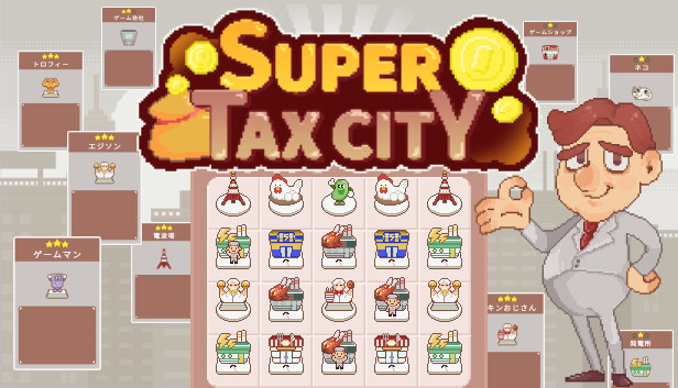 超增税都市 SuperTaxCity|官方中文|Build.18969791|解压即撸|
