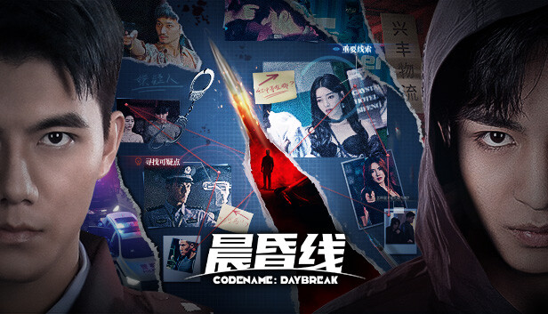 晨昏线|豪华中文|Build.17526378-铁血擒凶-雷霆破晓|解压即撸|