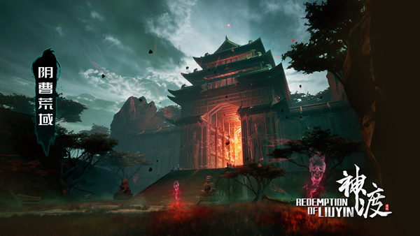 琉隐神渡|官方中文|Build.19045491+阴曹荒域DLC-天命逆转-破碎苍穹+全DLC|解压即撸|