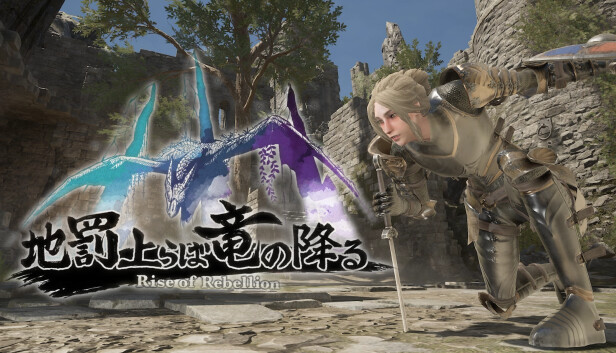 地罚降临 龙陨之刻|官方中文|Build.18260502-劫火长鸣-天谴之约+全DLC|解压即撸|