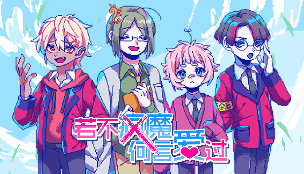 若不疯魔何言爱过|豪华中文|Build.18621510+怦然心动爱意满满扩展包DLC+全DLC|解压即撸|