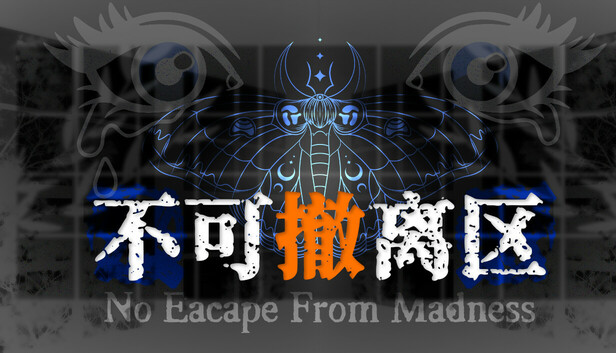 不可撤离区|官方中文|Build.18354152|解压即撸|