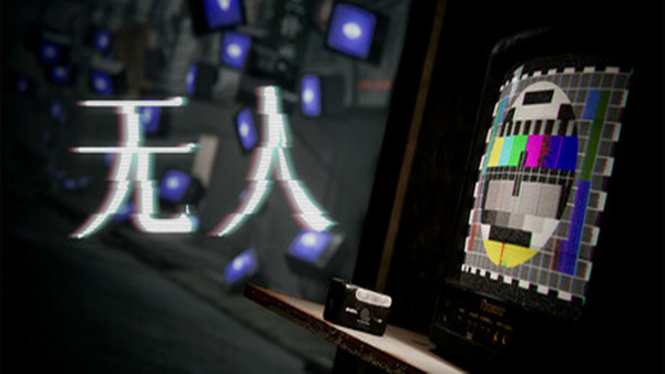 无人 There Exists Nobody|官方中文|Build.17820941|解压即撸|